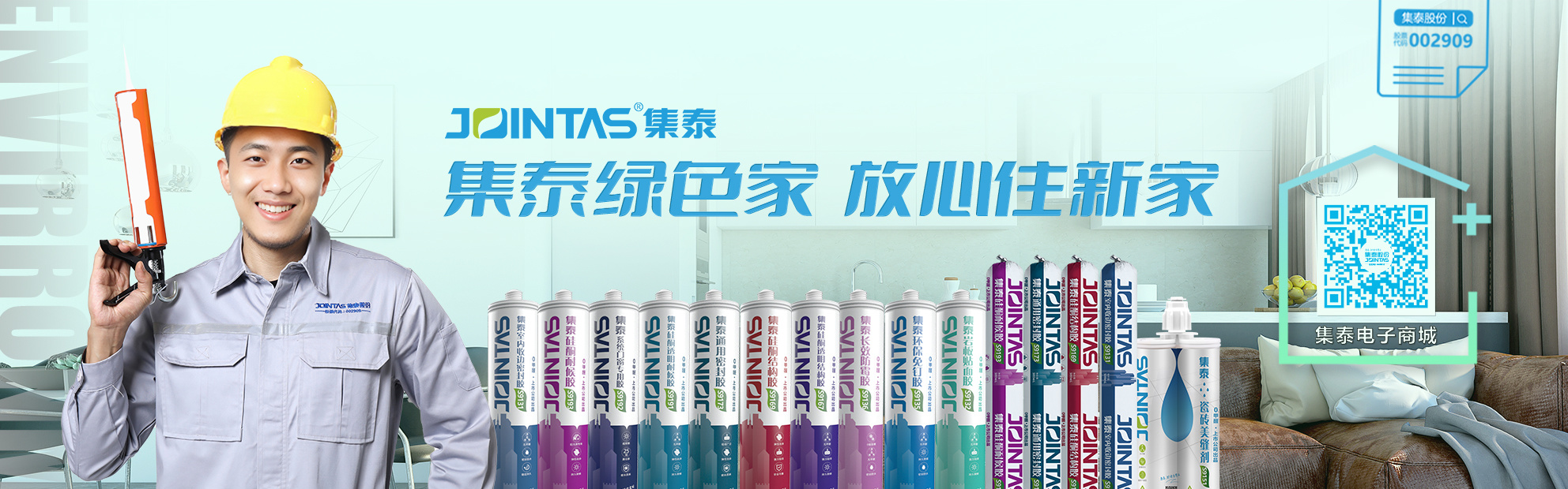 廣(guang)州集(ji)泰化工(gong)股份有(yǒu)限(xian)公(gōng)司