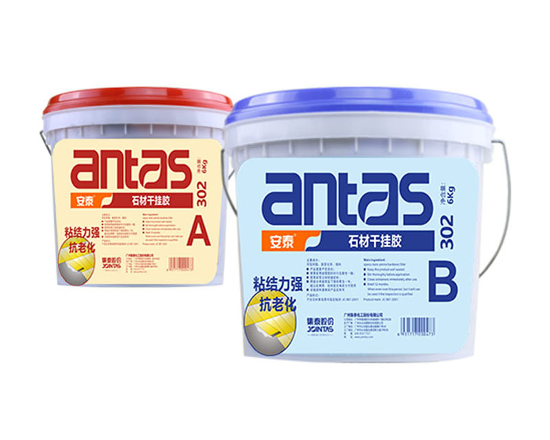 安(an)泰-石材(cai)幹挂膠302（普通(tong)型）