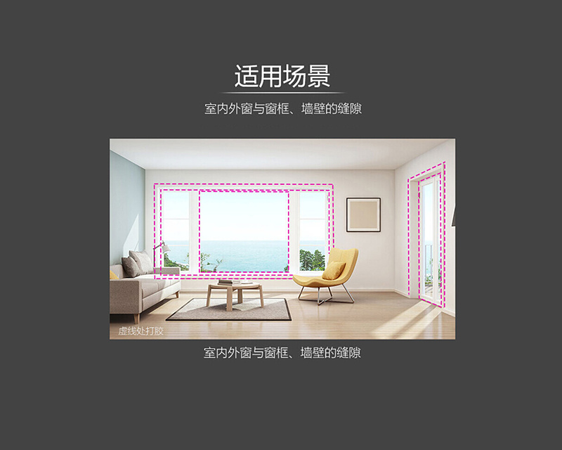 們(men)窗密封膠