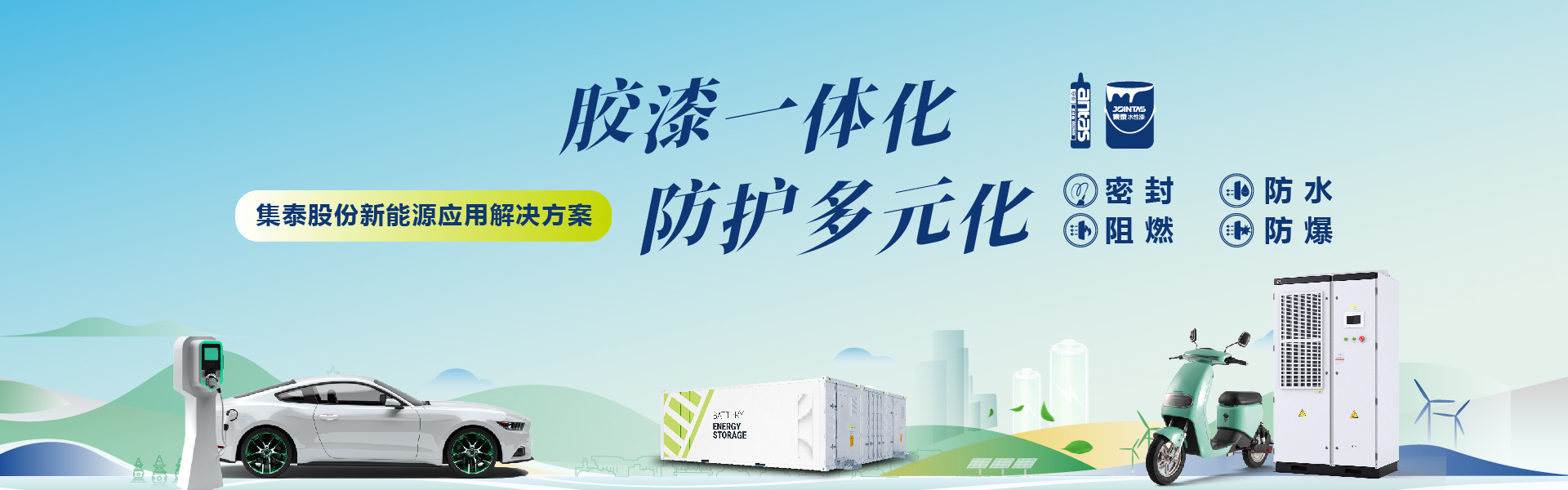 廣(guang)州集(ji)泰化工(gong)股份有(yǒu)限(xian)公(gōng)司